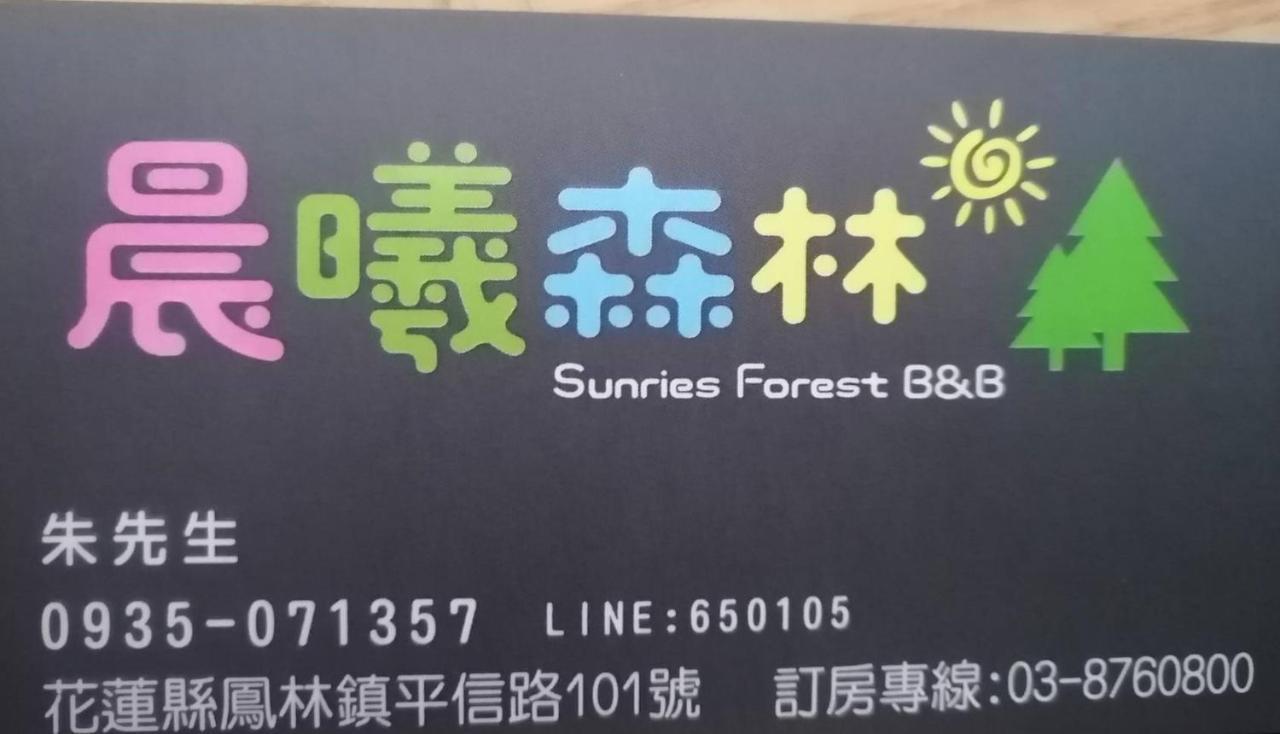 Sunrise Forest Fenglin Eksteriør bilde